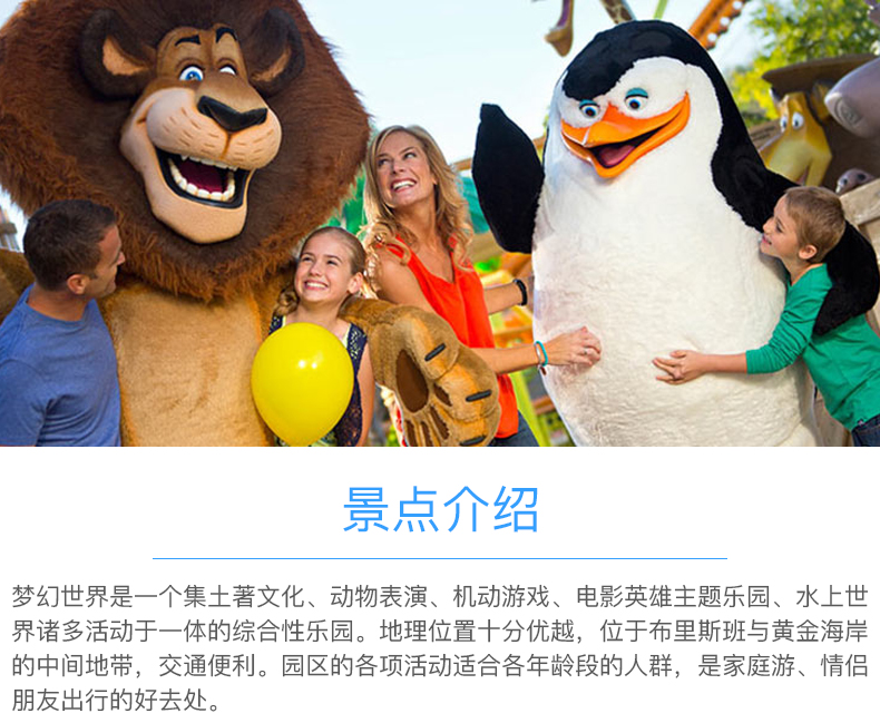众合环球 澳大利亚黄金海岸梦幻世界主题公园 激浪世界 抱考拉照